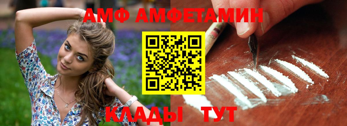 Строитель  АМФЕТАМИН VHQ  Вход с VPN 
