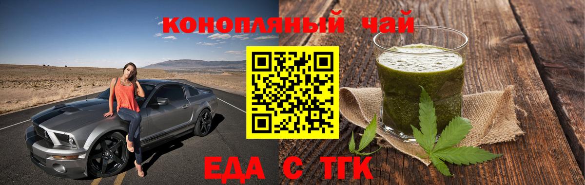 Строитель  Cannafood марихуана  Вход с VPN 