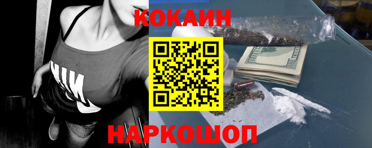 Строитель  КОКАИН 98%  КОКАИН  COCAIN Fish Scale  Вход с VPN 