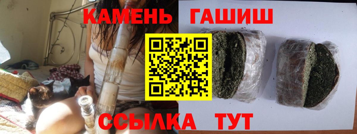 Строитель  ГАШ гарик  Вход с VPN  ГАШИШ hashish 