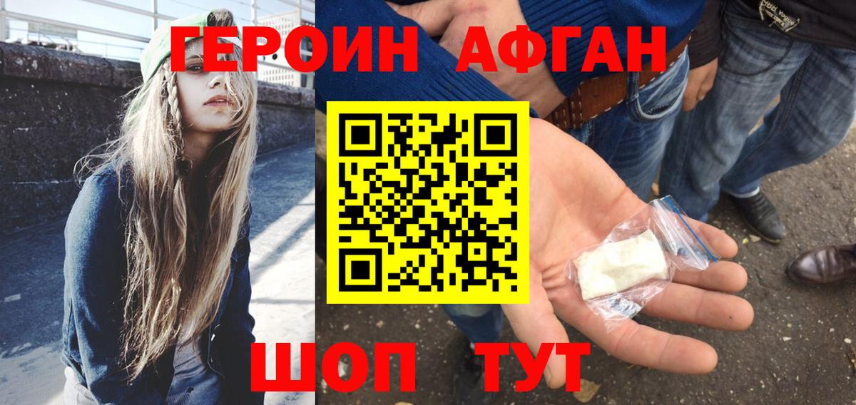 Строитель  Героин герыч  Героин  Вход с VPN 