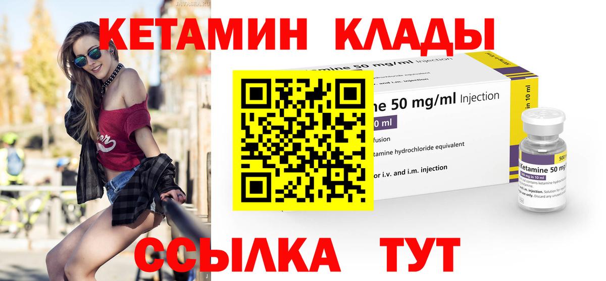дарк нет телеграм  Кетамин VHQ  Строитель  Вход с VPN  КЕТАМИН VHQ 