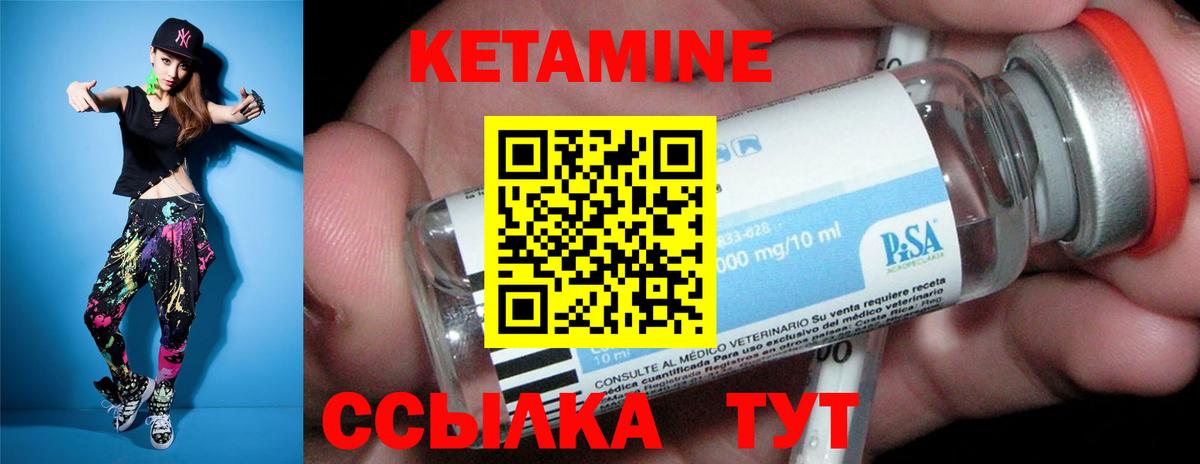Кетамин VHQ Строитель