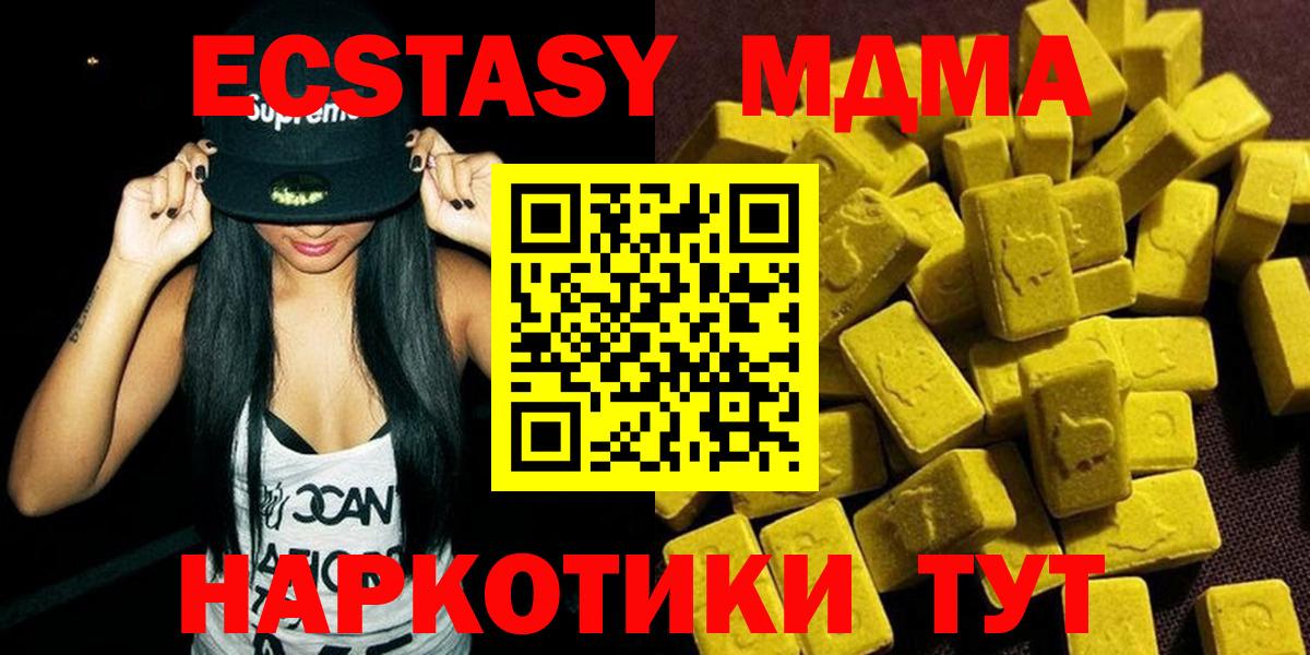 МДМА  МДМА кристаллы  Строитель  Вход с VPN  МДМА crystal 