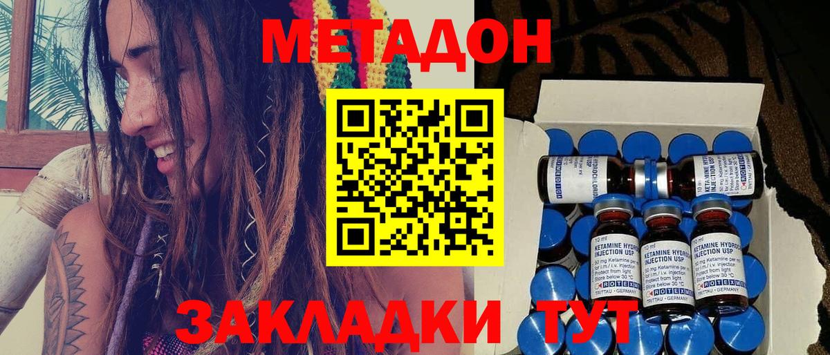 Строитель    онион  Вход с VPN  Метадон кристалл  МЕТАДОН VHQ 