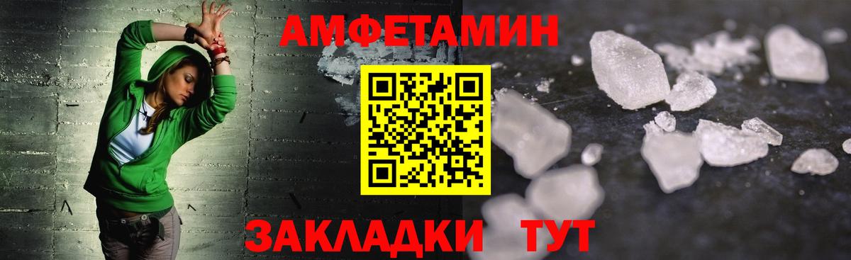 МЕТАМФЕТАМИН пудра Строитель