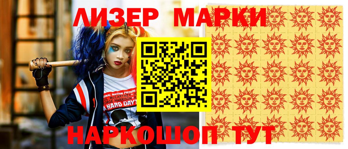 Строитель  Марки 25I-NBOMe 1500мкг  Вход с VPN 