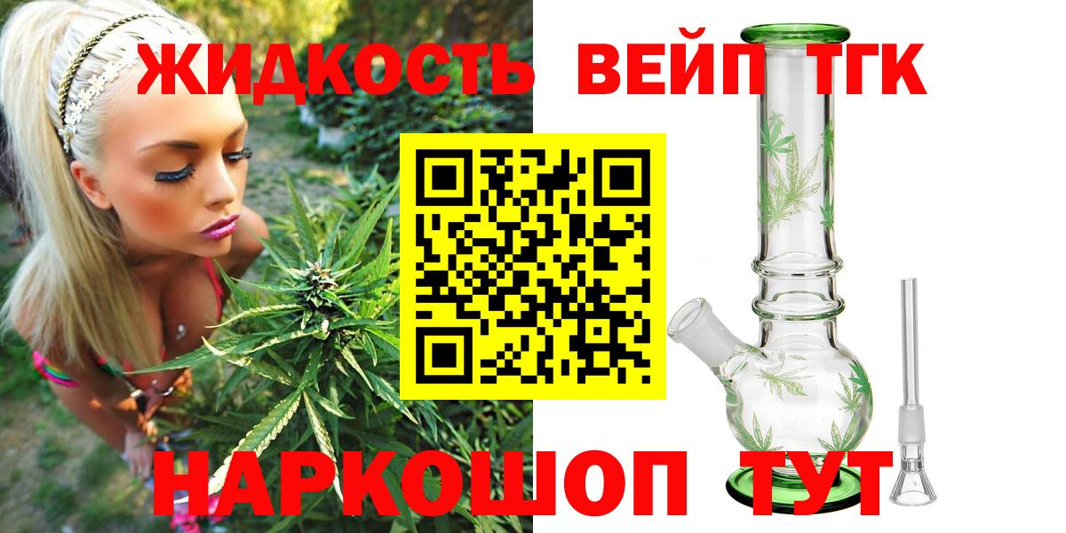     ТГК вейп с тгк  Вход с VPN  Строитель 