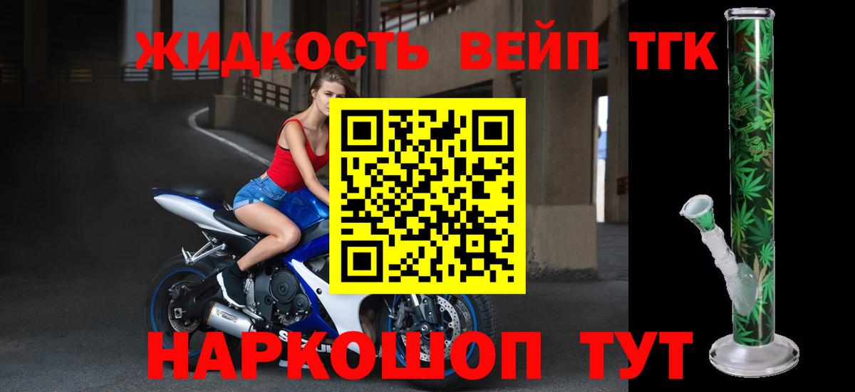 Дистиллят ТГК вейп Строитель