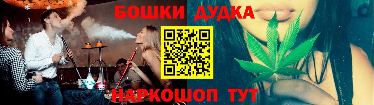 Бошки Шишки White Widow  МАРИХУАНА конопля  Строитель  Каннабис план  Вход с VPN 
